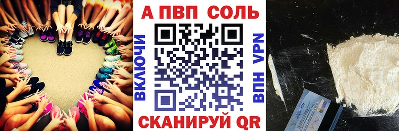 APVP кристаллы  где найти   OMG ССЫЛКА  Лаишево 