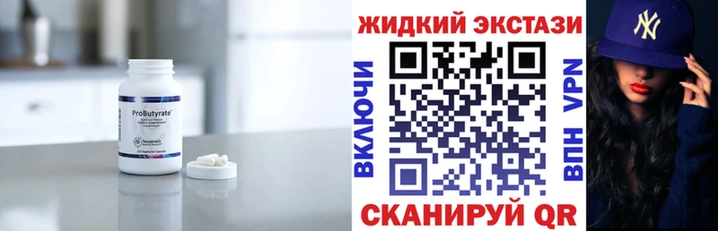 БУТИРАТ бутандиол  KRAKEN ссылка  Лаишево  закладки 