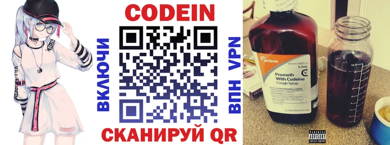 как найти закладки  Лаишево  Кодеин Purple Drank 