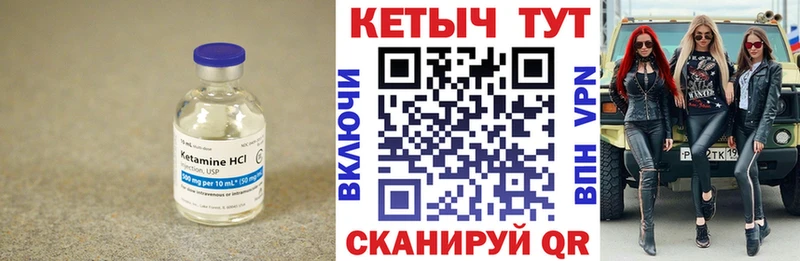 Кетамин VHQ  Лаишево 