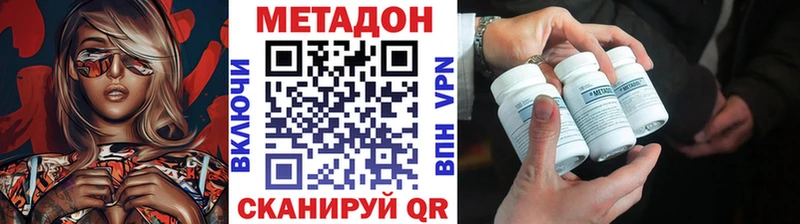 где продают   Лаишево  Метадон кристалл 