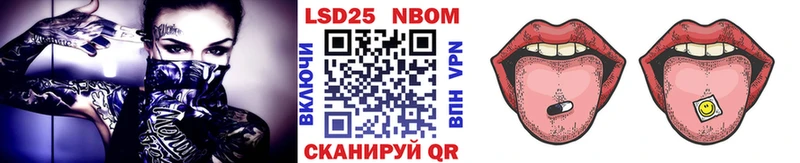 Марки 25I-NBOMe 1,8мг  наркошоп  Лаишево 